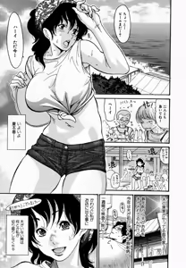 Page 5 of Hito no Tsuma (decensored) - preview thumbnail
