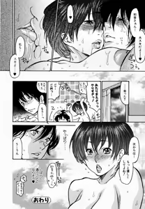 Page 52 of Hito no Tsuma (decensored) - preview thumbnail