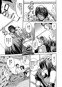 Page 158 of Blindness (decensored) - preview thumbnail