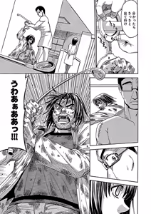 Page 166 of Blindness (decensored) - preview thumbnail