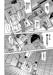 Page 177 of Blindness (decensored) - preview thumbnail