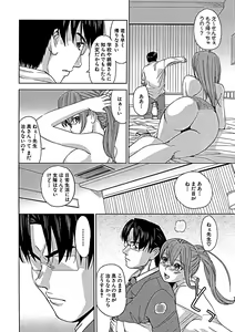 Page 89 of Blindness (decensored) - preview thumbnail