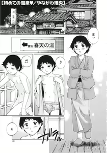 Page 121 of COMIC MASYO 2013-02 - preview thumbnail