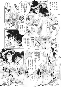 Page 138 of COMIC MASYO 2013-02 - preview thumbnail