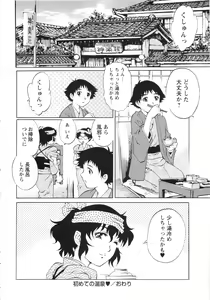 Page 140 of COMIC MASYO 2013-02 - preview thumbnail