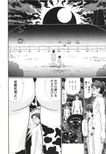 Page 164 of COMIC MASYO 2013-02 - preview thumbnail