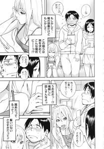 Page 181 of COMIC MASYO 2013-02 - preview thumbnail