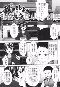 Page 215 of COMIC MASYO 2013-02 - preview thumbnail