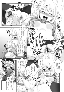 Page 227 of COMIC MASYO 2013-02 - preview thumbnail