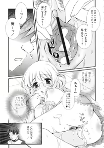 Page 249 of COMIC MASYO 2013-02 - preview thumbnail