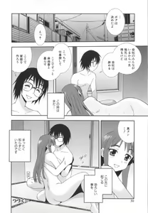 Page 30 of Wana ~Damasare Yogosareta Couple~ - preview thumbnail