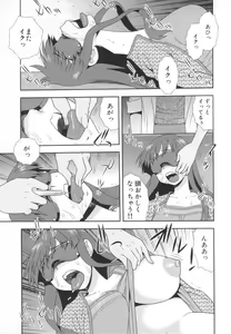 Page 47 of Wana ~Damasare Yogosareta Couple~ - preview thumbnail