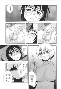 Page 93 of Wana ~Damasare Yogosareta Couple~ - preview thumbnail