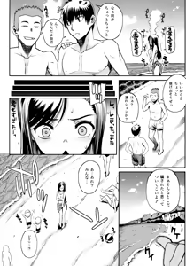 Page 2 of natsu×umi＝Kiken no Houteishiki (decensored) - preview thumbnail