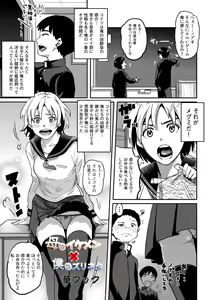 Haha to Ikemen x Boku to Zurineta (decensored) — hentai manga cover on Fhentai