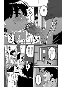 Page 6 of Okaa-san no Koubi. (decensored) - preview thumbnail