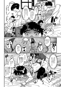 Page 10 of Okaa-san no Koubi. (decensored) - preview thumbnail