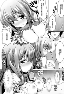 Page 11 of Hitou Matsumi-kan e Youkoso! - preview thumbnail