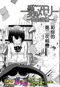 Ai no Memory — hentai manga cover on Fhentai