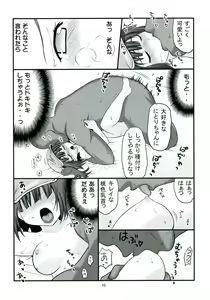 Page 10 of Tsukiotoshitai Kappa Musume - preview thumbnail
