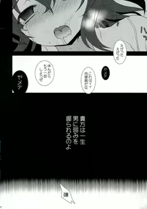 Page 22 of Mebius:gate - preview thumbnail