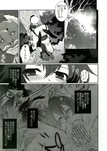 Page 3 of Mebius:gate - preview thumbnail