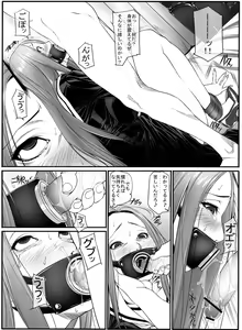 Page 15 of Jochi Seikatsu - preview thumbnail
