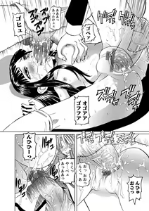 Page 108 of Karyou Gakuen Shotoubu  Ch.1-22 - preview thumbnail