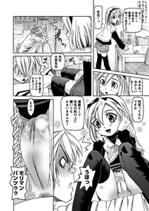 Page 206 of Karyou Gakuen Shotoubu  Ch.1-22 - preview thumbnail