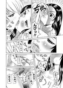 Page 246 of Karyou Gakuen Shotoubu  Ch.1-22 - preview thumbnail