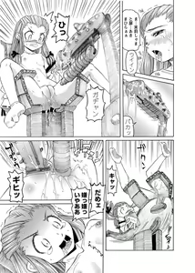Page 291 of Karyou Gakuen Shotoubu  Ch.1-22 - preview thumbnail
