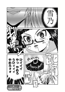 Page 40 of Karyou Gakuen Shotoubu  Ch.1-22 - preview thumbnail