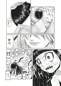 Page 46 of Karyou Gakuen Shotoubu  Ch.1-22 - preview thumbnail