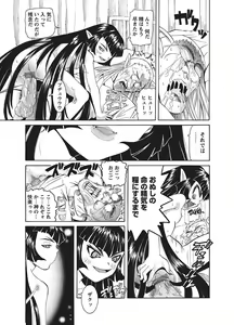 Page 55 of Karyou Gakuen Shotoubu  Ch.1-22 - preview thumbnail