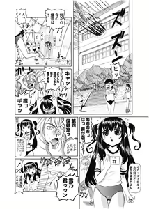 Page 80 of Karyou Gakuen Shotoubu  Ch.1-22 - preview thumbnail