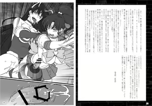 Page 7 of Kasei Daraku Keikaku - preview thumbnail