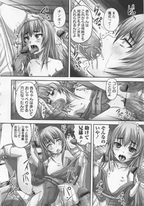 Page 118 of COMIC MASYO 2013-01 - preview thumbnail