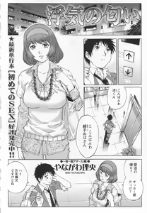 Page 130 of COMIC MASYO 2013-01 - preview thumbnail