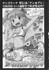 Page 145 of COMIC MASYO 2013-01 - preview thumbnail
