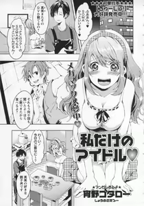 Page 75 of COMIC MASYO 2013-01 - preview thumbnail