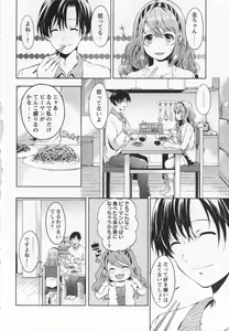 Page 78 of COMIC MASYO 2013-01 - preview thumbnail
