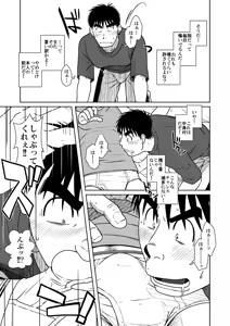 Page 32 of Oyakoi - preview thumbnail