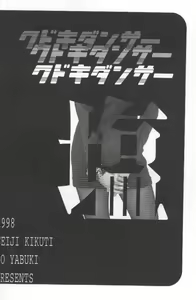Page 3 of Kudoki Dancers Salt Shio - preview thumbnail