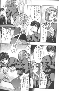 Page 49 of Kudoki Dancers Salt Shio - preview thumbnail