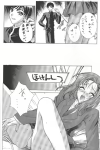 Page 8 of Kudoki Dancers Salt Shio - preview thumbnail