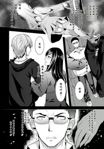 Page 4 of Tsuma wa Wakazou no Nikubenki - preview thumbnail