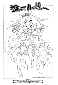 Page 18 of Nissyoku - preview thumbnail