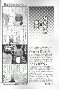 Page 28 of Ura Athrun. ~Athrun ga Onna no Ko ni Nacchatta!?~ - preview thumbnail