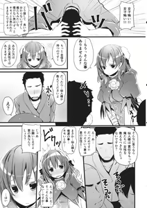 Page 5 of Fudeoro Kasen-chan - preview thumbnail