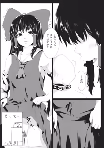 Page 16 of Yamikin Patchouli-kun ~Miko-kun~ - preview thumbnail